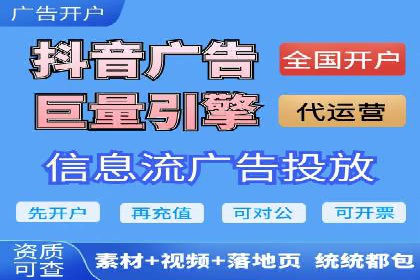 信息流广告代理实战案例分享